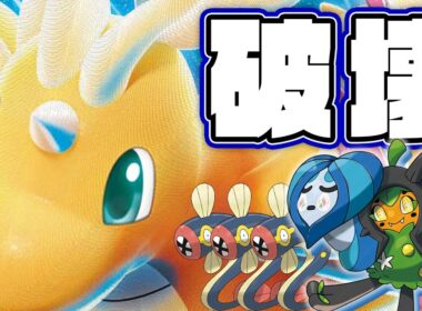 【ポケカ】新弾で登場したカイリューの破壊力がえぐすぎる！！