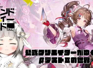 【アークナイツ:エンドフィールド】βテストⅡアブリー採石場探索まったりめ【公式クリエイター】