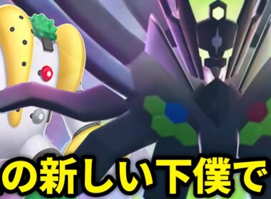 【ギガス実況】無能を引き連れてZAを攻略します④