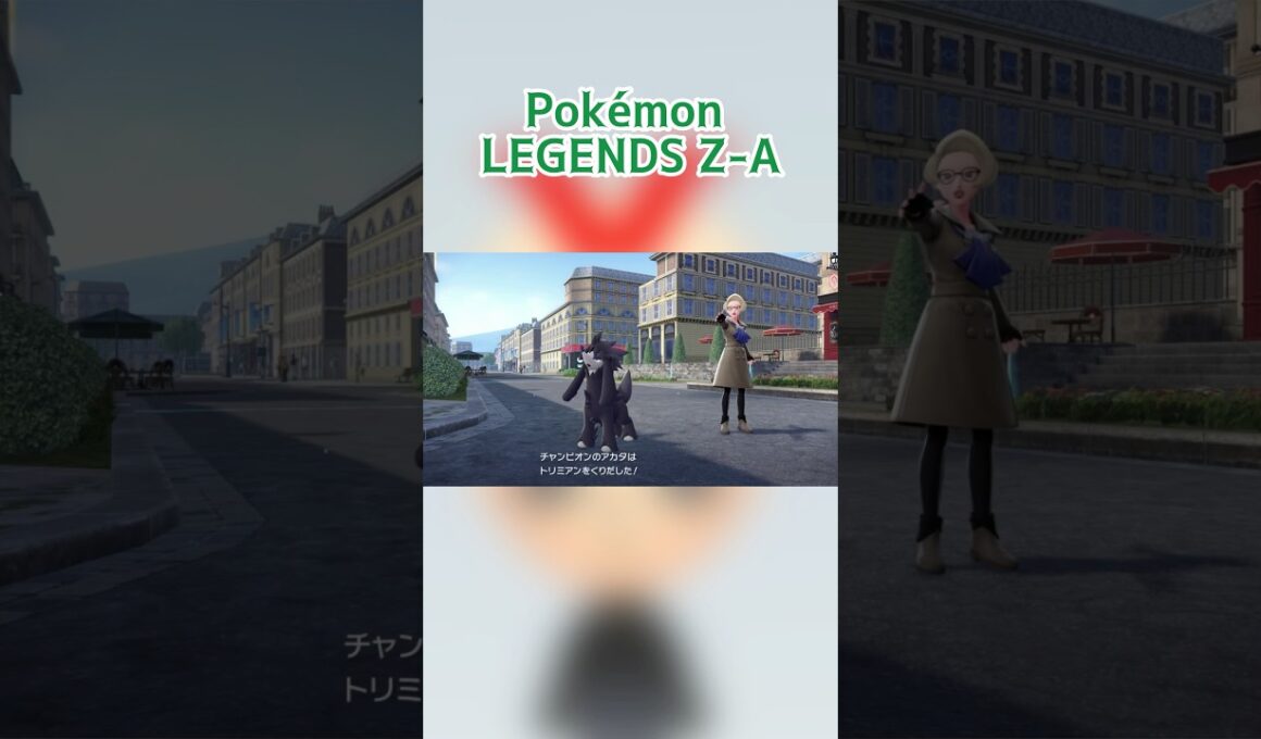 6対6トリミアン対決！ #shorts#ポケモンZA#ゲーム実況