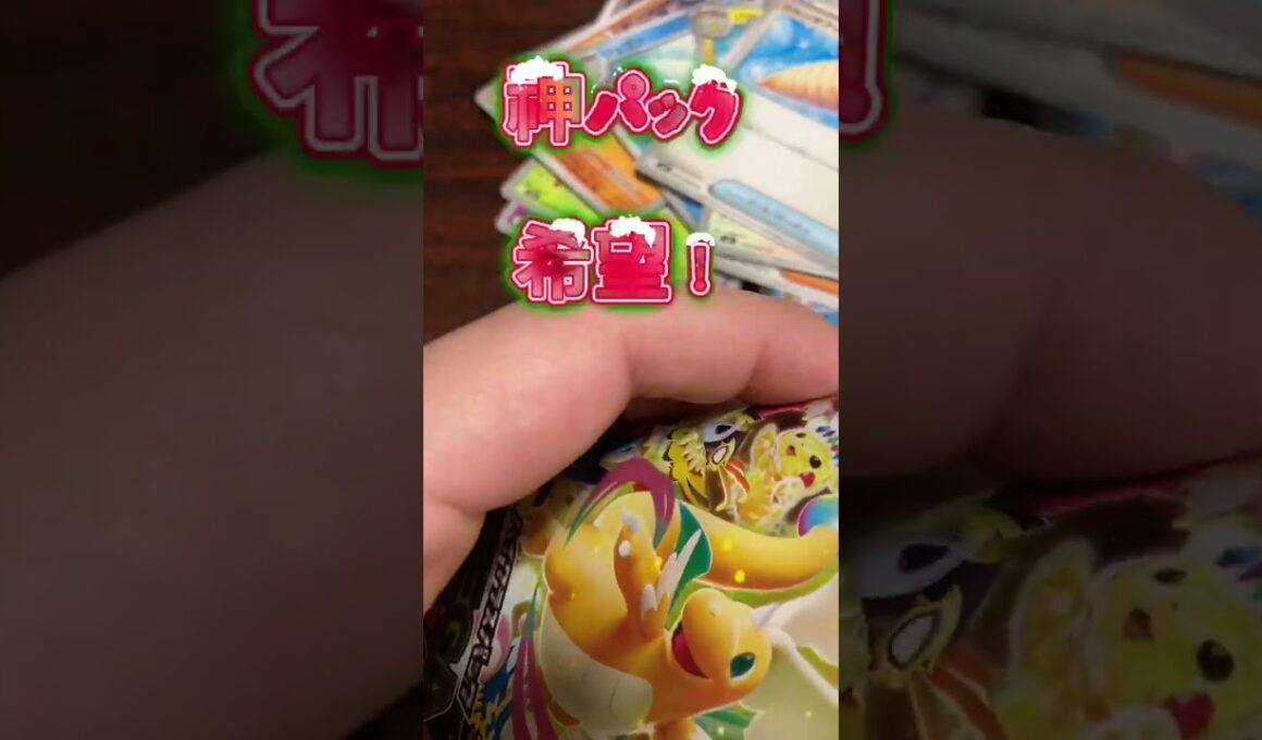 #ポケモンカード #開封動画 #メガドリームex #カイリュー #ゲンガー #インフェルノ