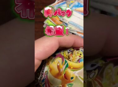 #ポケモンカード #開封動画 #メガドリームex #カイリュー #ゲンガー #インフェルノ