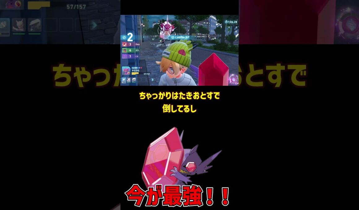 使うなら今しかない！ メガヤミラミ