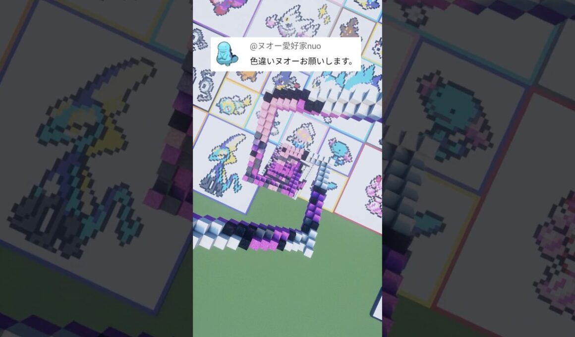あなたの推しポケモンを作ります！ヌオー（色違い）（作成希望はコメント欄へ）#minecraft #ポケモン #Shorts
