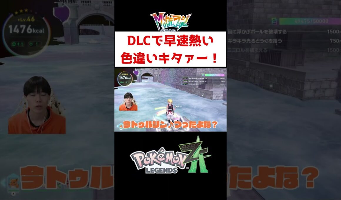 ホウエン御三家はアチャモが一番好き！【ポケモンZA】#ゲーム実況 #shorts #ポケモン #ポケモンZA #ポケモンレジェンズZA #アチャモ #色違い #厳選