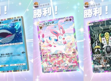 【Deckまとめ②】ホエルオー,ニンフガルド,グッズロック,etc.【ポケポケ/PTCGP】