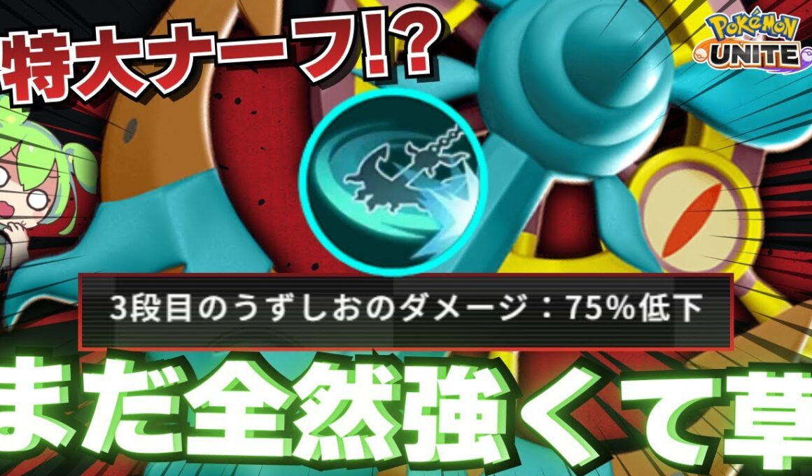 【SNSで話題】クソ弱体化されたはずの『ダダリン』だって一生懸命生きてる【ポケモンユナイト】