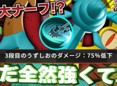【SNSで話題】クソ弱体化されたはずの『ダダリン』だって一生懸命生きてる【ポケモンユナイト】
