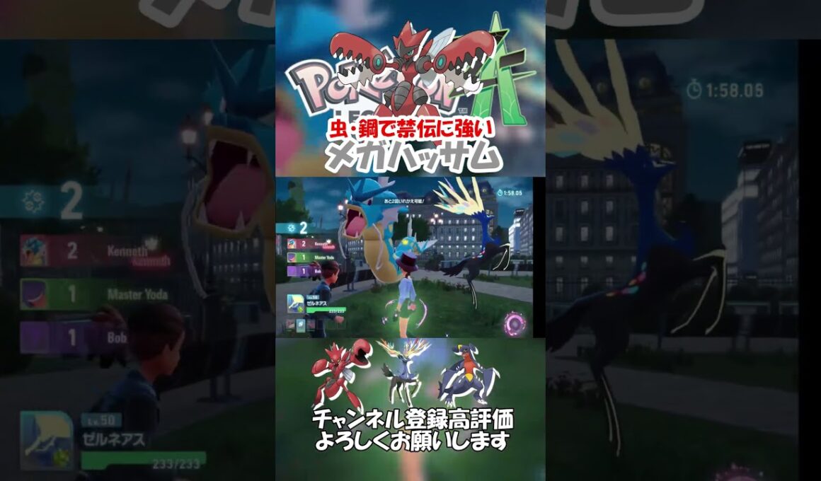 【実況】虫・鋼で禁伝に強いメガハッサムの使い方