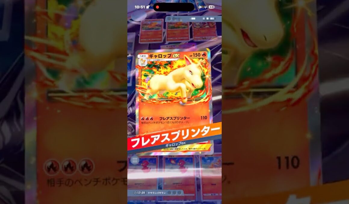 ギャロップ✖️アカギが相性良くて強かった件‼︎#shorts #ポケモン #ポケモンカード #pokemon #pokemontcg #ptcgp #pokemoncards