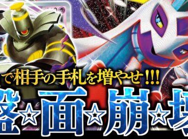 ボム入りの『メガユキメノコ』がおもしろい！！”カースドボム”で最大180ダメージアップするのはズルい！！！【アセロラ・ゴヨウ】