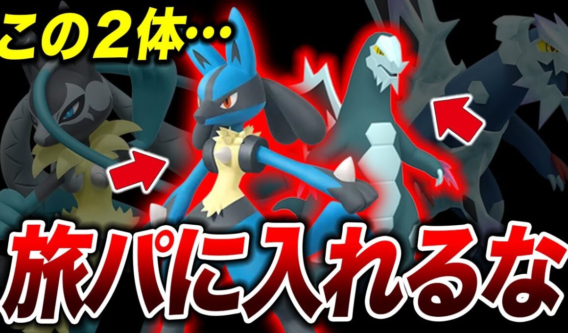 【M次元ラッシュ】これからDLCやる人必見…ルカリオを手持ちに入れない方がいい理由が衝撃的だった！！！！【ポケモンZA/ 最新攻略 /ポケットモンスター/レジェンズZA/アニポケ考察】【はるかっと】