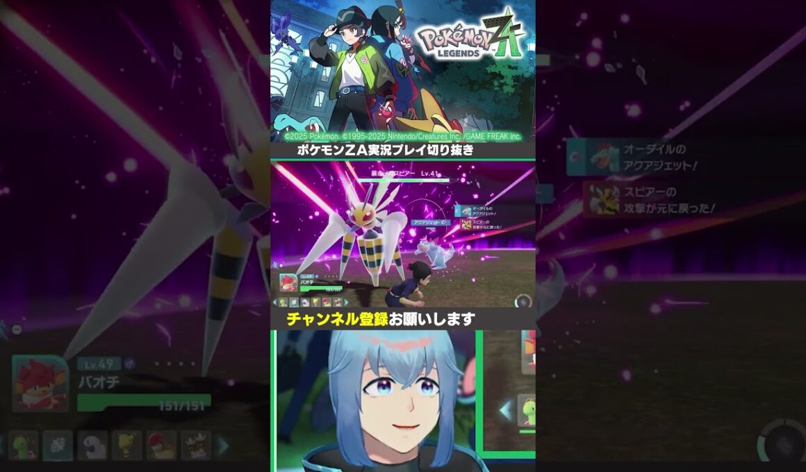 ポケモンZA【切り抜き】メガスピアーのミサイルがガチすぎる #スピアー #メガスピアー #ポケモンZA #切り抜き #ポケモン #ミアレシティ