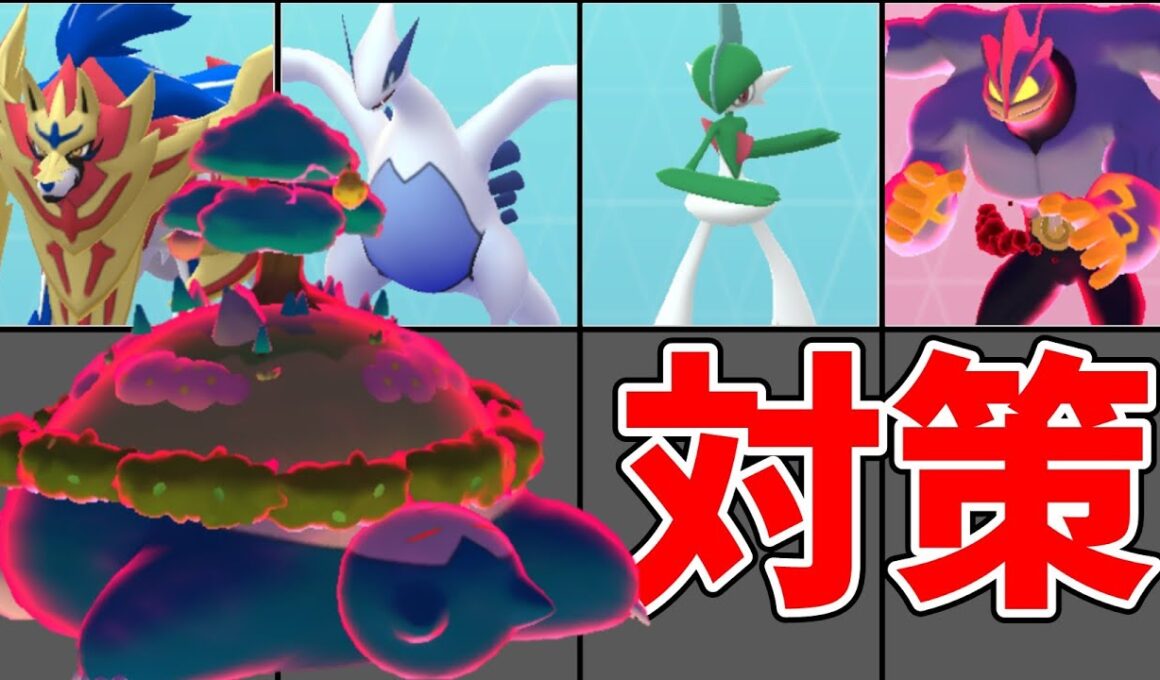 キョダイマックスカビゴン対策おすすめポケモン！火力、タンク要員のおすすめは？#ポケモンgo #マックスバトル