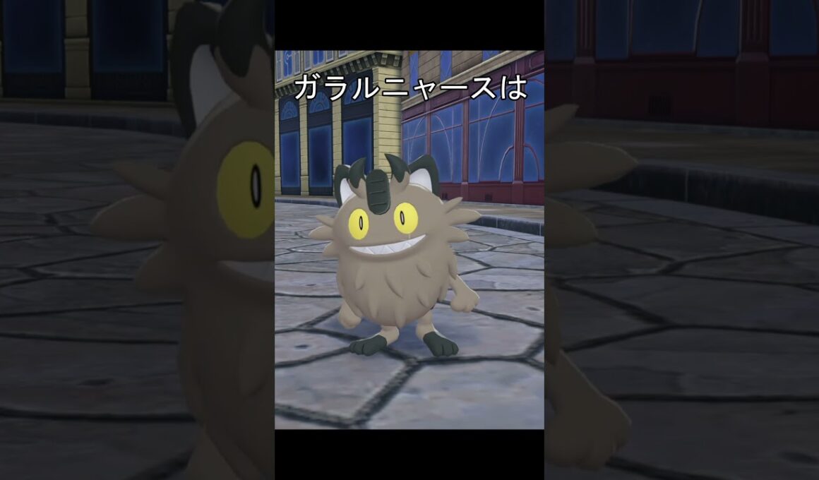 ニャース眠り方　#ポケモン #ポケモンza #ニャース