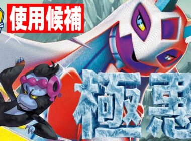 【戦略幅増】CLの使用候補だったユキメノコマシマシラでリザードンと対戦!!【ポケカ対戦】Mega Froslass ex & Munkidori