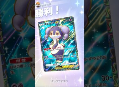 ポリッサンZタン #ポケポケ#PTCGP#イエッサン#ポリゴンZ#ヤレユータン