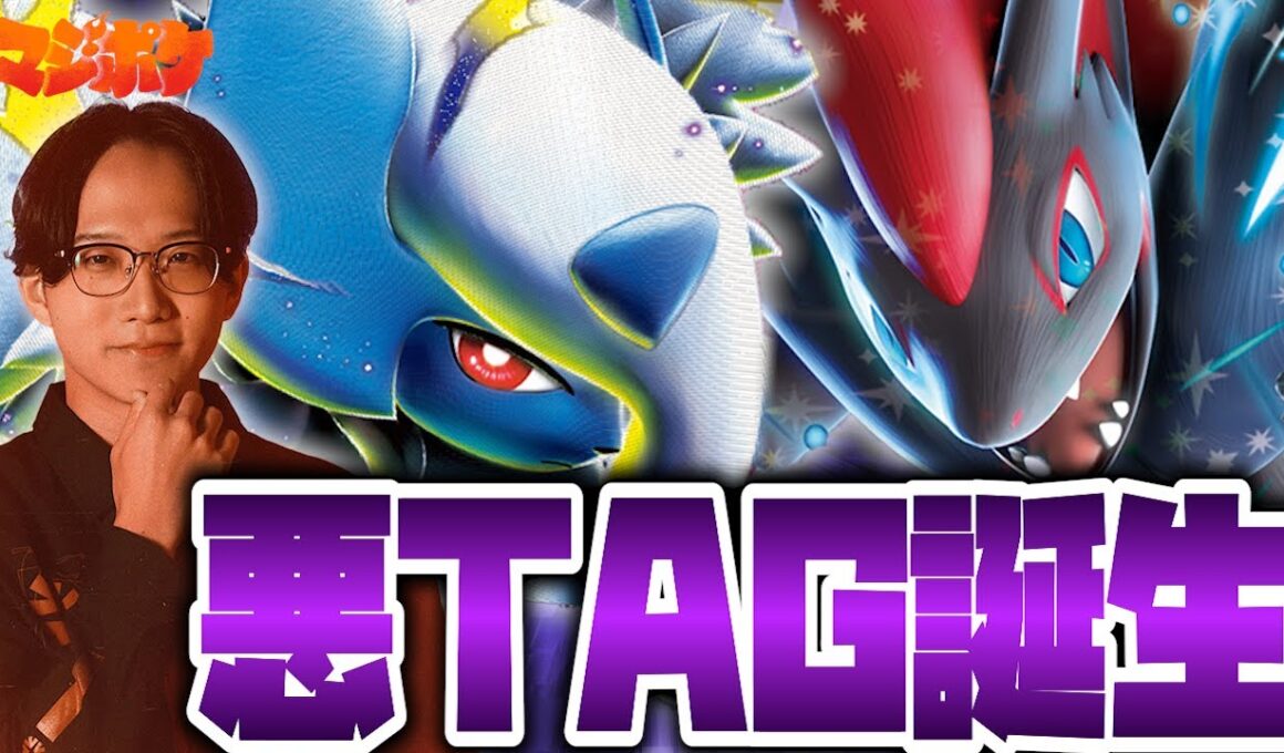 【ポケカ/対戦】新たな相棒を加えて戦術の幅が広がったゾロアークが誕生！【VSリザードン】