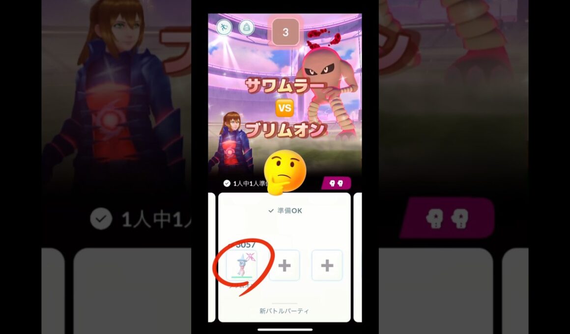 ダイマックスサワムラーをブリムオンでソロソロ討伐やってみた🫣