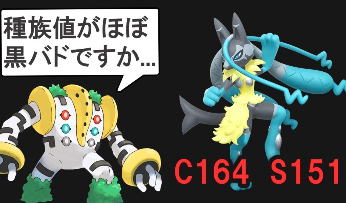 メガルカリオZは通常ランクマで活躍できるのか？を解説する