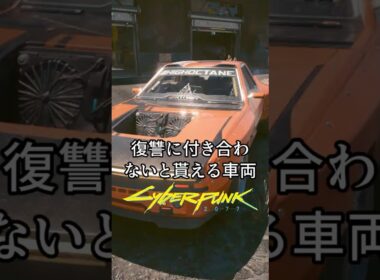 「ゴーストタウン」でパナムの復讐に付き合わないと/クォーツ BANDITとアキレス WIDOW MAKER #サイバーパンク2077 #cyberpunk2077