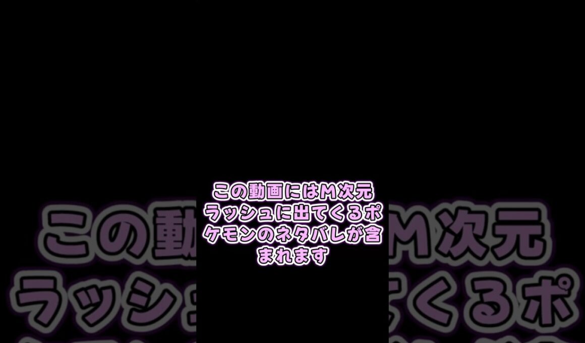 【ポケモンZA】ネットでデスバーンの進化方法を見かけたからやってみた！