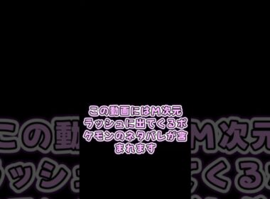 【ポケモンZA】ネットでデスバーンの進化方法を見かけたからやってみた！