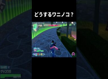 ワニノコGETチャレンジ！！　#ポケモンza #ポケットモンスター#switch2 #shorts
