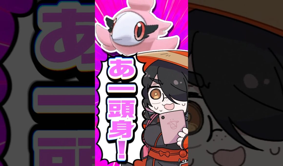 【ポケモン】シュシュプをプロイラストレーターが図鑑情報だけで描いてみた #pokémon #shorts #伊東ライフ