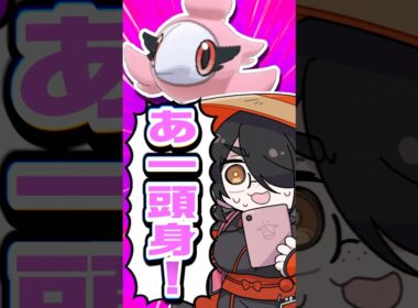 【ポケモン】シュシュプをプロイラストレーターが図鑑情報だけで描いてみた #pokémon #shorts #伊東ライフ