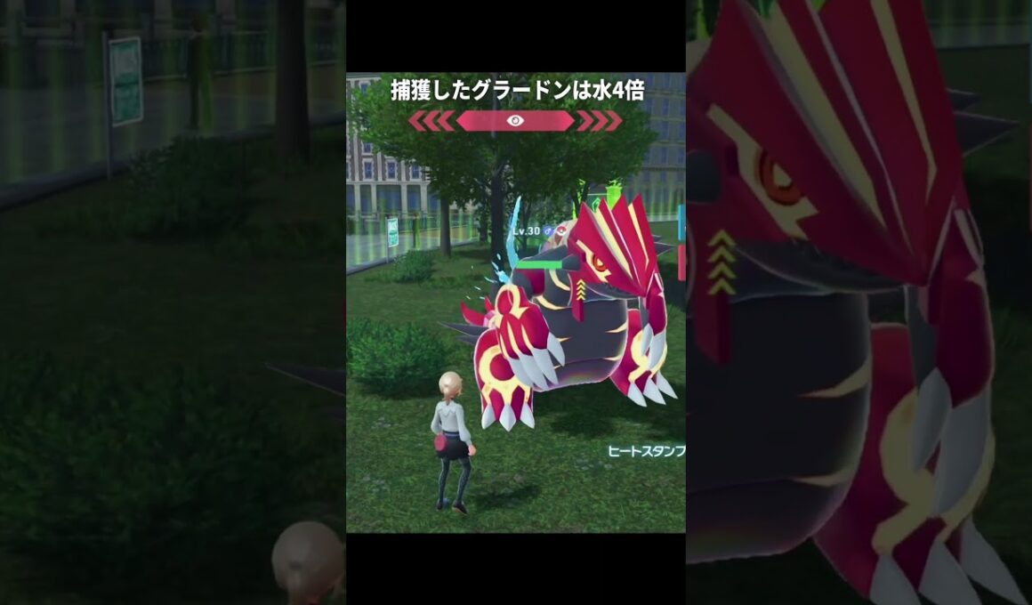 【ポケモンZA】ゲンシグラードンの特性が最高にヤバすぎる理由【ポケモンレジェンズZA】