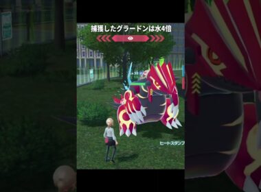 【ポケモンZA】ゲンシグラードンの特性が最高にヤバすぎる理由【ポケモンレジェンズZA】