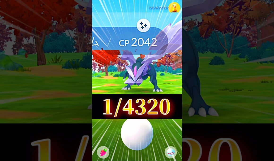 色違い100%出しちゃう妻。【ポケモンGO】#ポケモンgo #pokemongo #キュレム