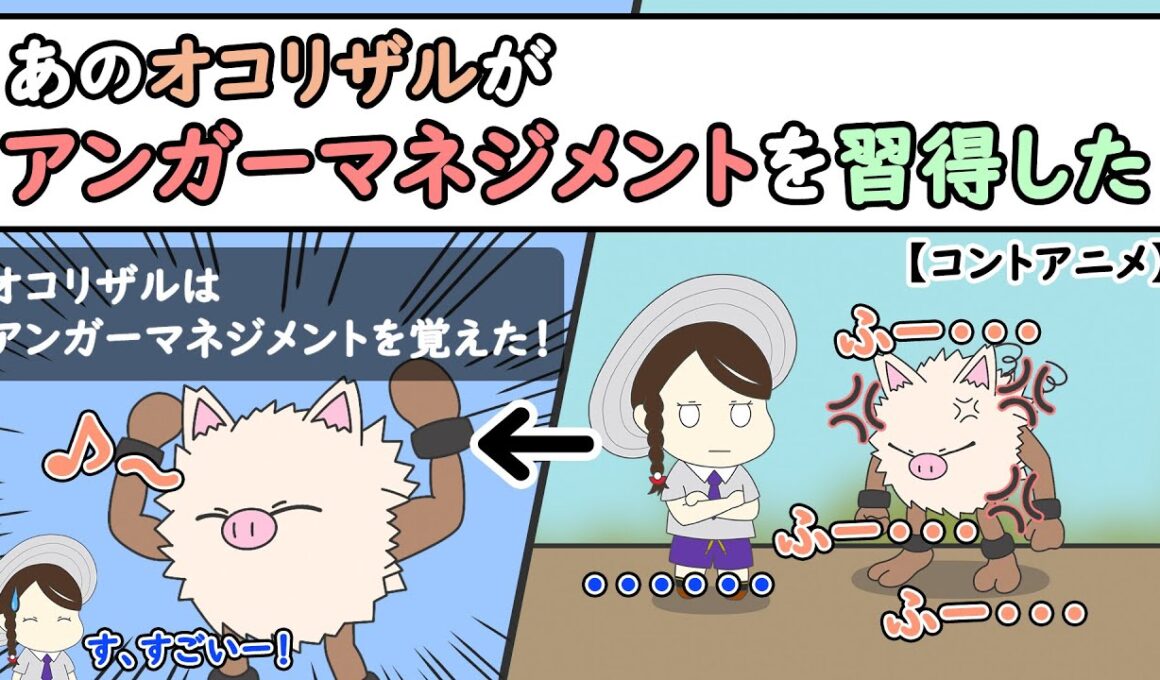【ポケモンアニメ】オコリザルがアンガーマネジメントを習得したｗ【ポケモンZA】【ポケモンSV】