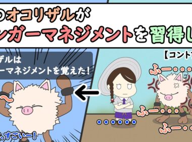 【ポケモンアニメ】オコリザルがアンガーマネジメントを習得したｗ【ポケモンZA】【ポケモンSV】