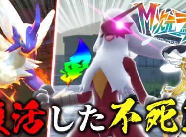 最強の色違いバシャーモをGETする旅　【ポケモンZA】