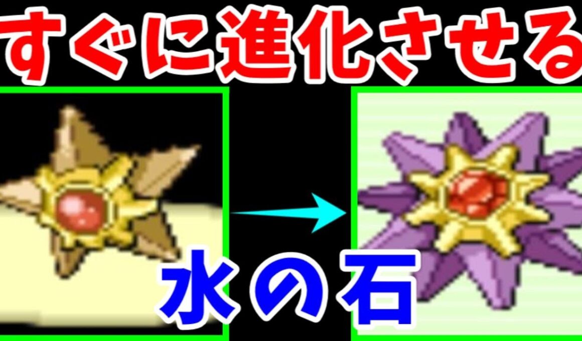 スターミーのホウエン旅！まさかの超苦戦だらけだと！？【ゆっくり実況】【ポケモンRS】