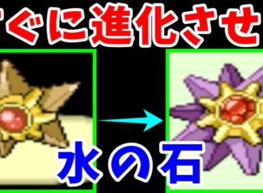スターミーのホウエン旅！まさかの超苦戦だらけだと！？【ゆっくり実況】【ポケモンRS】
