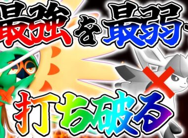 【超カウンター】現環境最強のグレイシアに勝てる『最弱ジュナイパー』の物語【ポケモンユナイト】