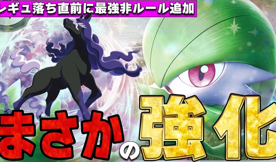 【なんで?】レギュ落ち直前にまさかの強化!! レイスポス入りのサーナイトでミラーマッチ【ポケカ対戦】Gardevoir ex & Spectrier