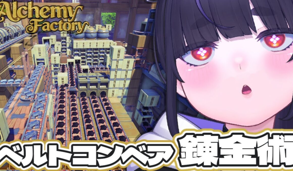 【 新作 】自動化工房で店舗経営🧪 中世風サンドボックス建築ゲーム【 Alchemy Factory / ちむぎ / Vtuber 】