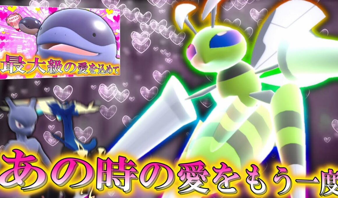 【ポケモンZA】ゼルネアスとミュウツーの両方に強い「メガスピアー」が最強説。【ゆっくり実況】