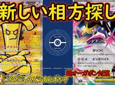 【ポケカ対戦/PTCGL】メガクチートexもいいのでは？【ゆっくり実況】