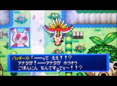 【ポケモン不思議のダンジョン青の救助隊】パッチール、ホウオウと対面【ホウオウ勧誘】