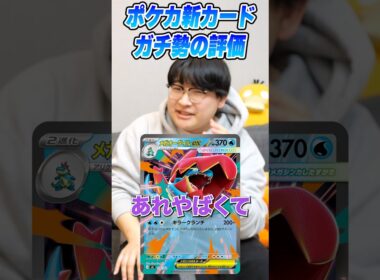 メガオーダイルがやばすぎる！！！