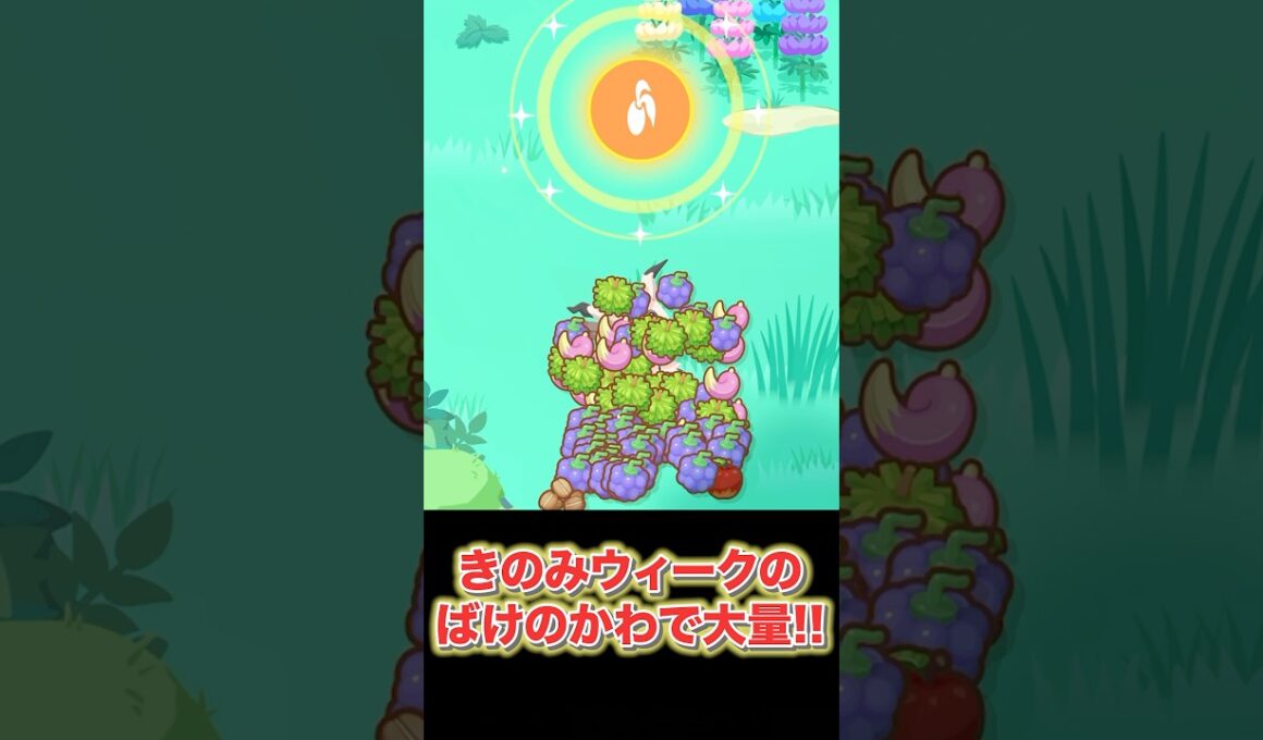 【ポケモンスリープ】きのみウィークのミミッキュばけのかわがヤバすぎて生きるぅ！！！！ #shorts #ポケモンスリープ #ポケモン #ミミッキュ