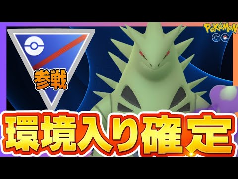 りゅうの息吹習得化け物に！シャドーバンギラスが強すぎるｗ【S25強化】【GBL攻略】