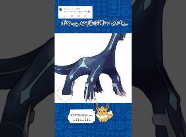 リクエスト　ポケモンからはぎ取ってみた【ディアルガ】#pokemon #ポケポケ #shorts