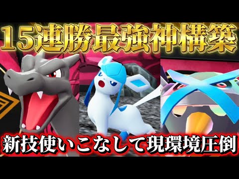 【ポケモンZA】現環境おすすめ最強構築！！【グレイシア•リザードン•メガメタグロス】【Pokémon LEGENDS Z-A】【ランクマッチ】【育成論】【技構成•パーティー】【メガシンカ】