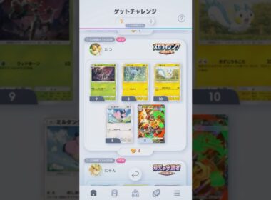 【ポケポケ】ゲットチャレンジにメガバシャーモがきた結果。。。【Pokémon Trading Card Game Pocket】